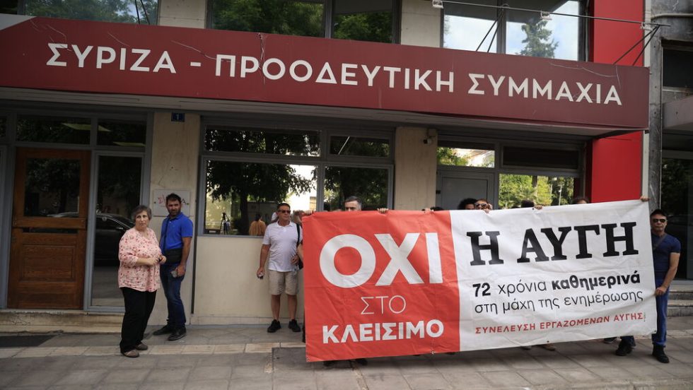 syriza - augi